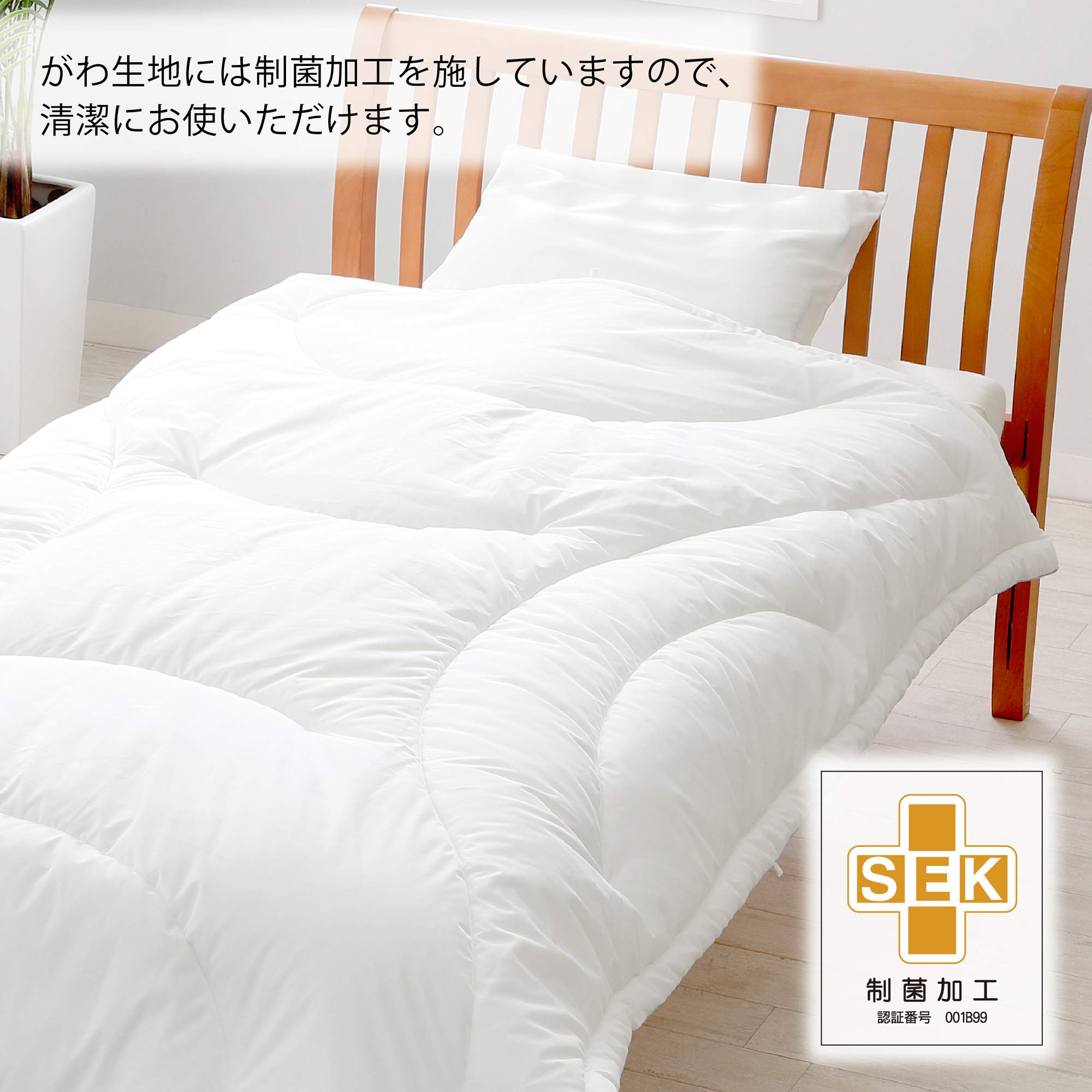 西川掛け布団】エルゴスターキルティング掛け布団